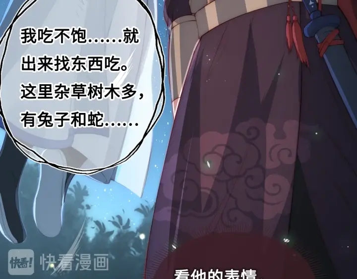 第7话 英雄救美？41