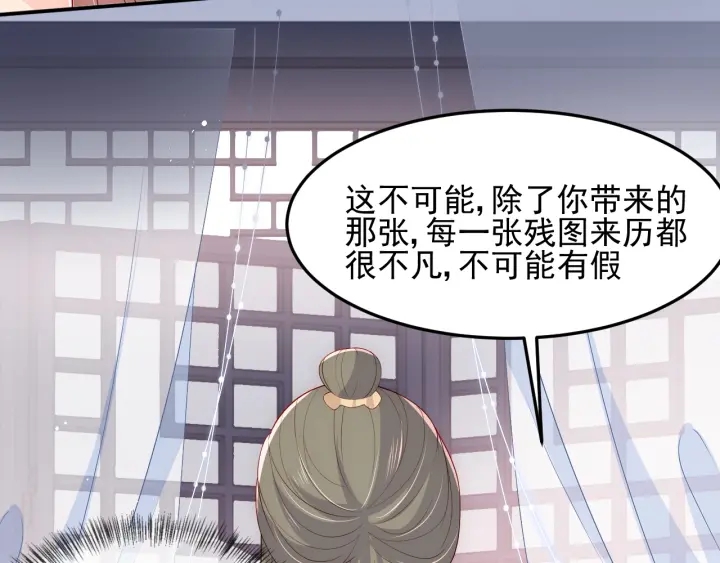 第112话 邑界图的真假55