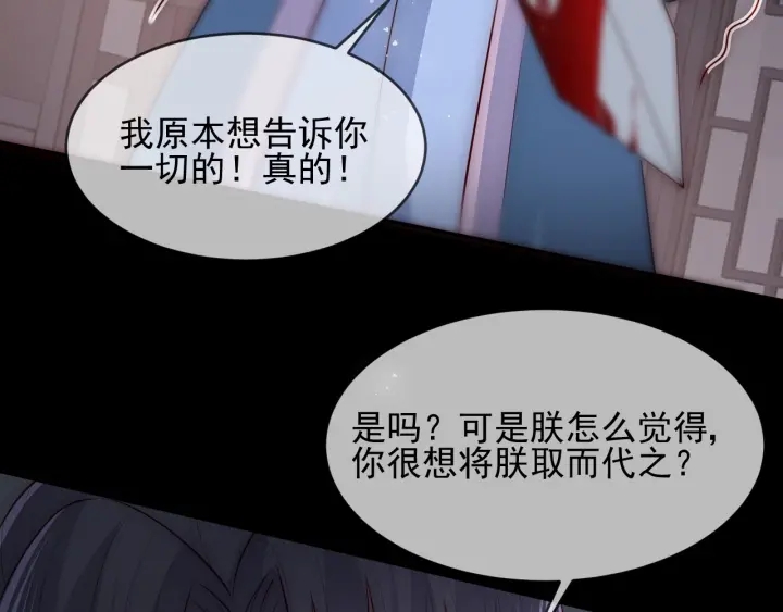 第65话 觊觎朕的女人150