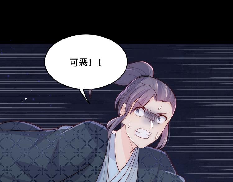 第129话 危险！夜沐被关？83