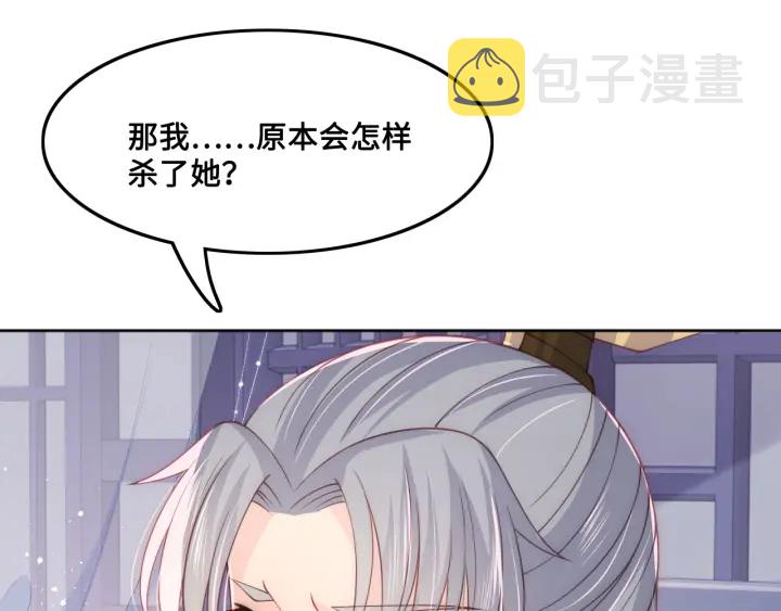 第124话 墨临渊奶狗撒娇26