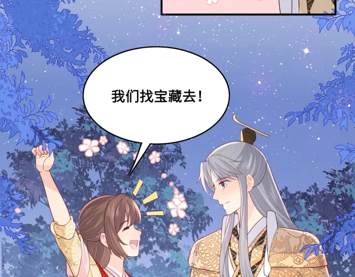 第134话 没忍住的墨临渊80