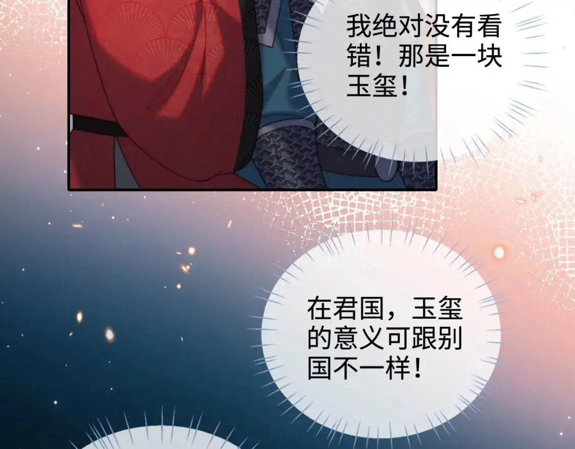 第67话 尴尬，撞见他沐浴30