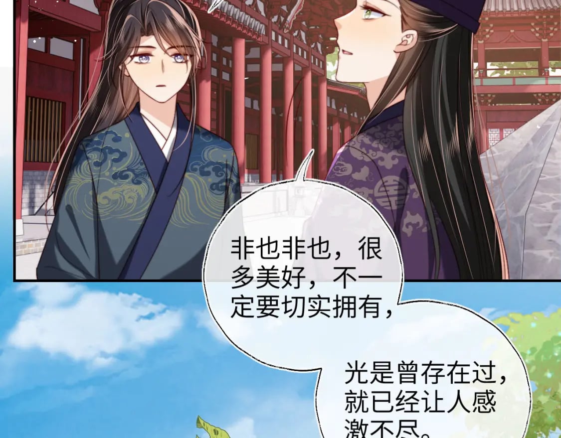 第51话 心虚7