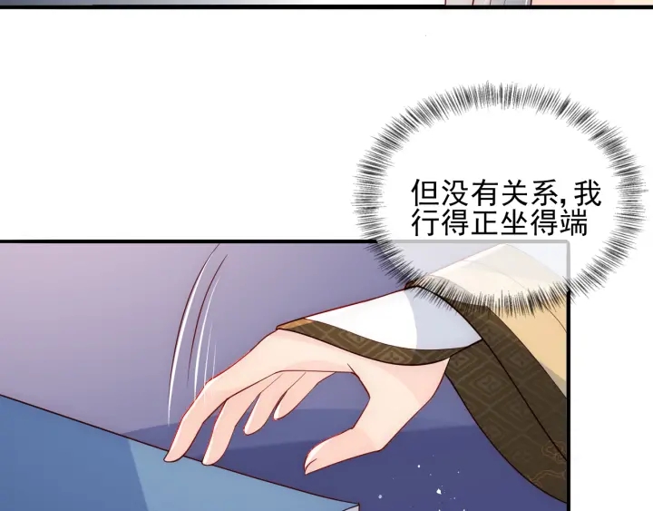 第108话 独宠你一人8