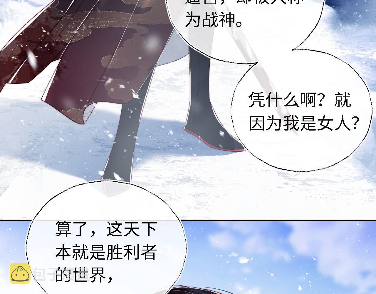 第1话 小恶女归来31