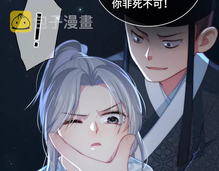 第7话 英雄救美？73