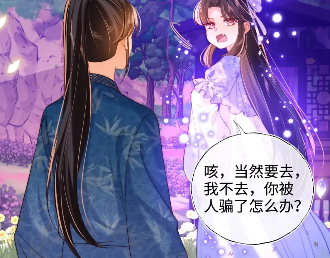 第66话 被亲了的感觉很开心64