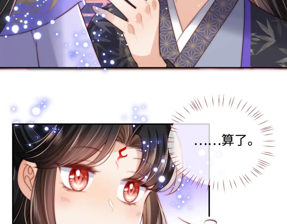 第55话 是想灌醉我吗？61