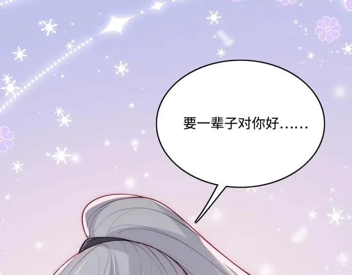 第140话 墨临渊救夜沐45