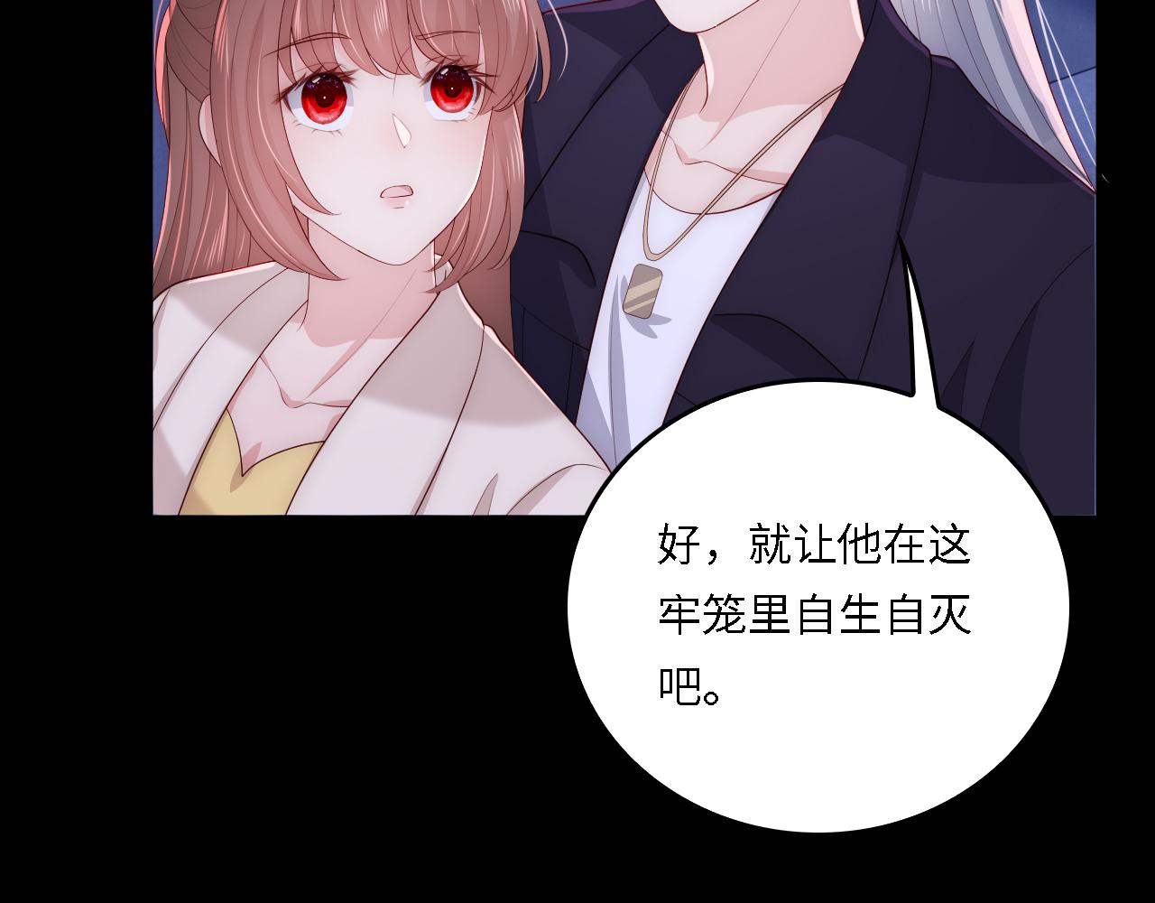 番外20 血月出现43