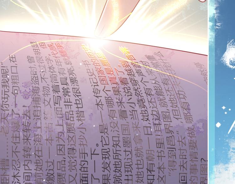 第1话 穿越当天就要杀了男主？35