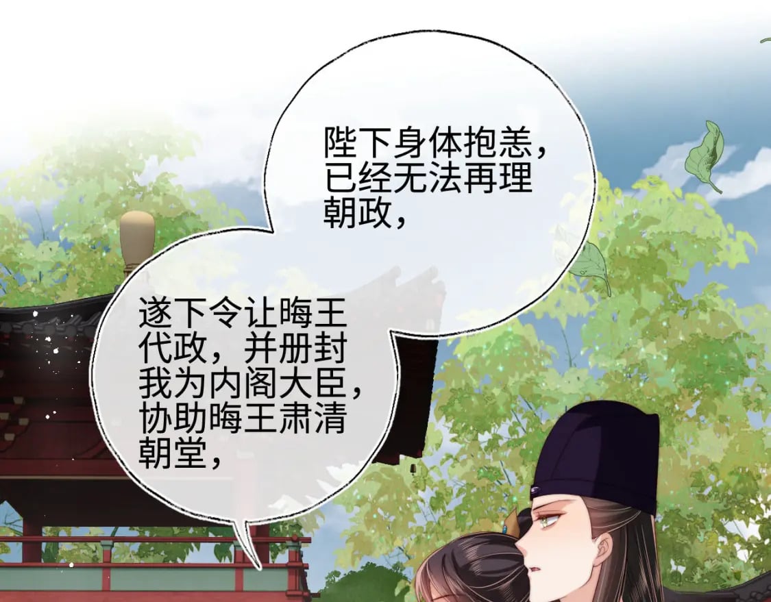 第48话 永远只为你效忠47