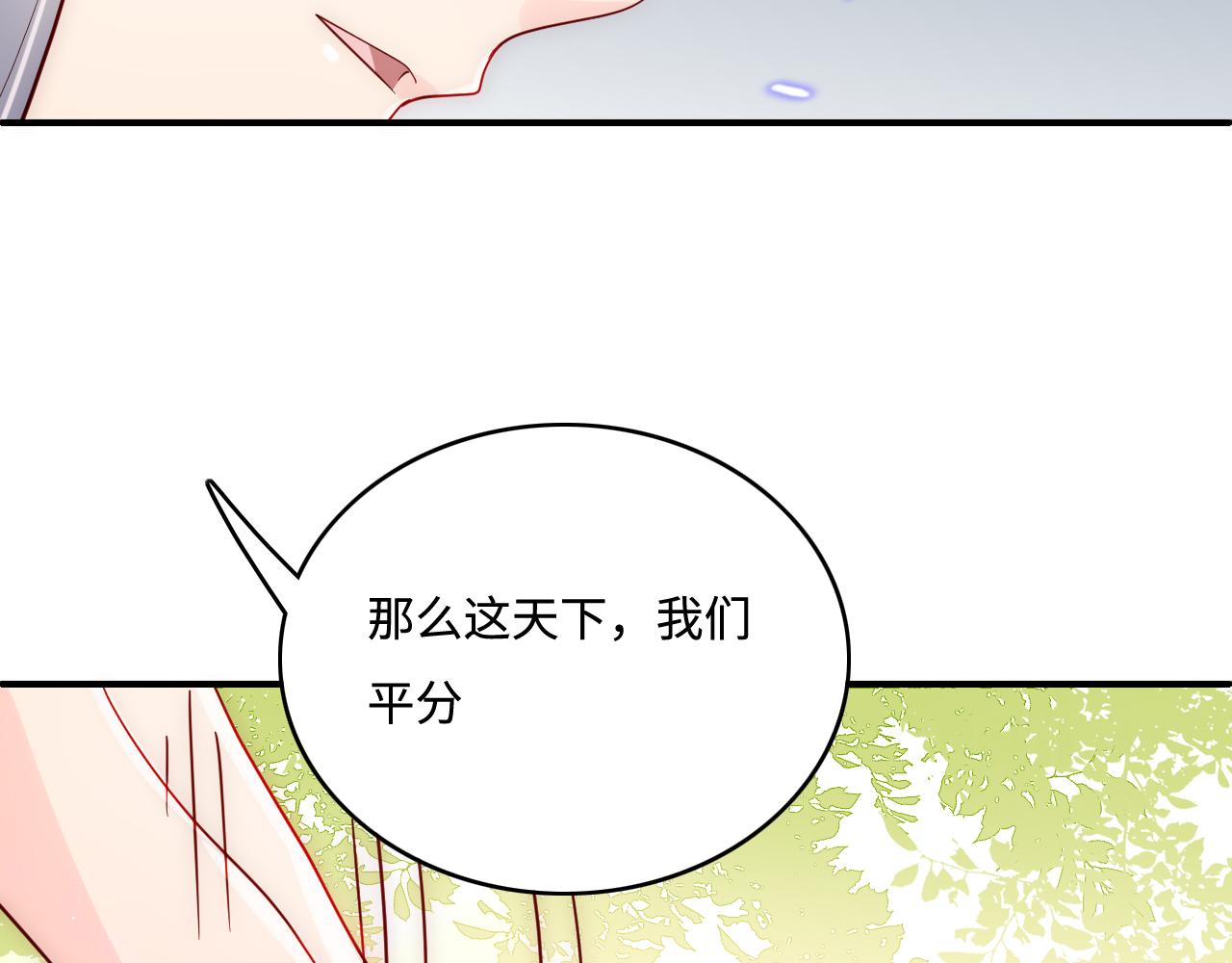 第169话 双向奔赴45