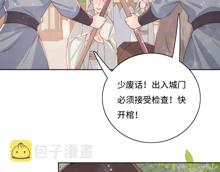 第155话 墨临渊撞见闵良！96
