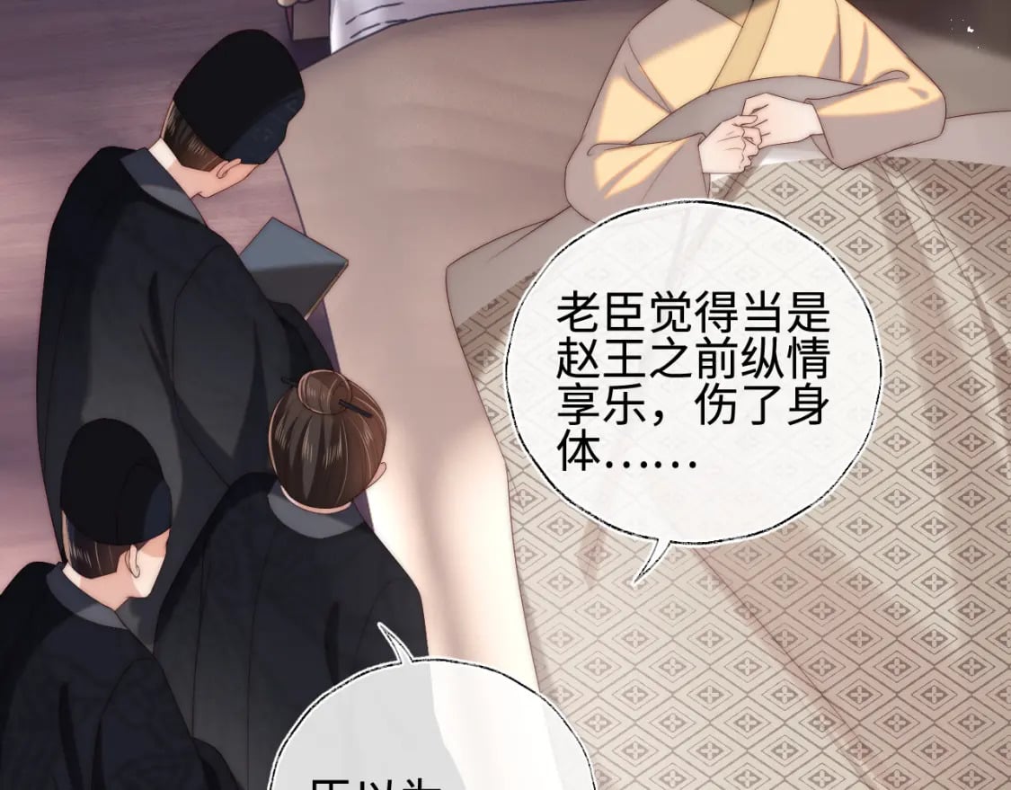 第48话 永远只为你效忠16