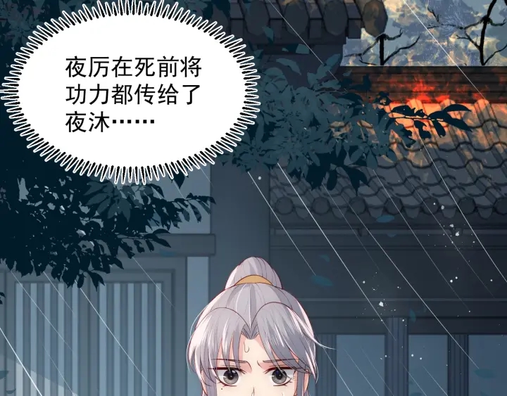 第51话 女鹅黑化了？！66