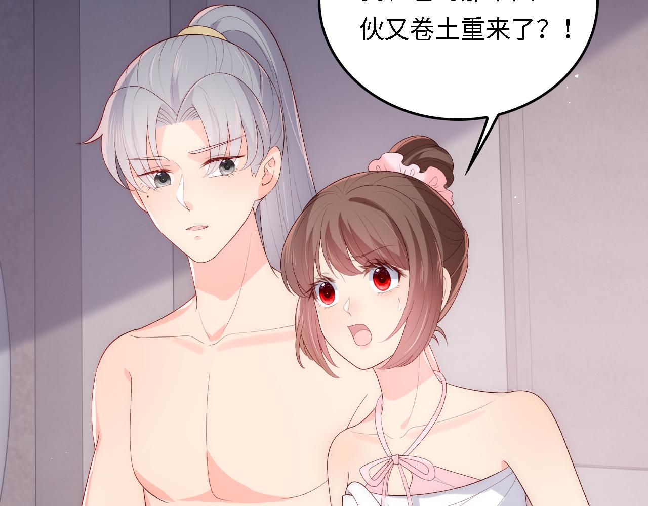 番外18 夜沐孤身犯险15