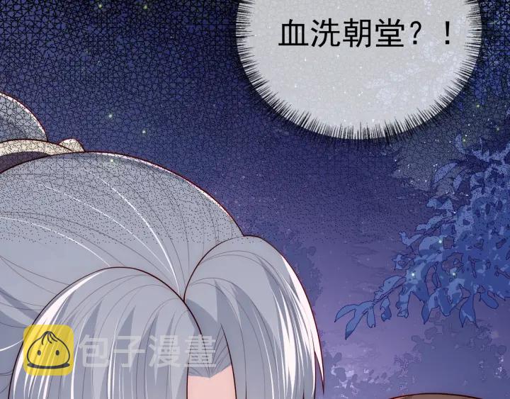 第81话 给你猎一只狐狸124