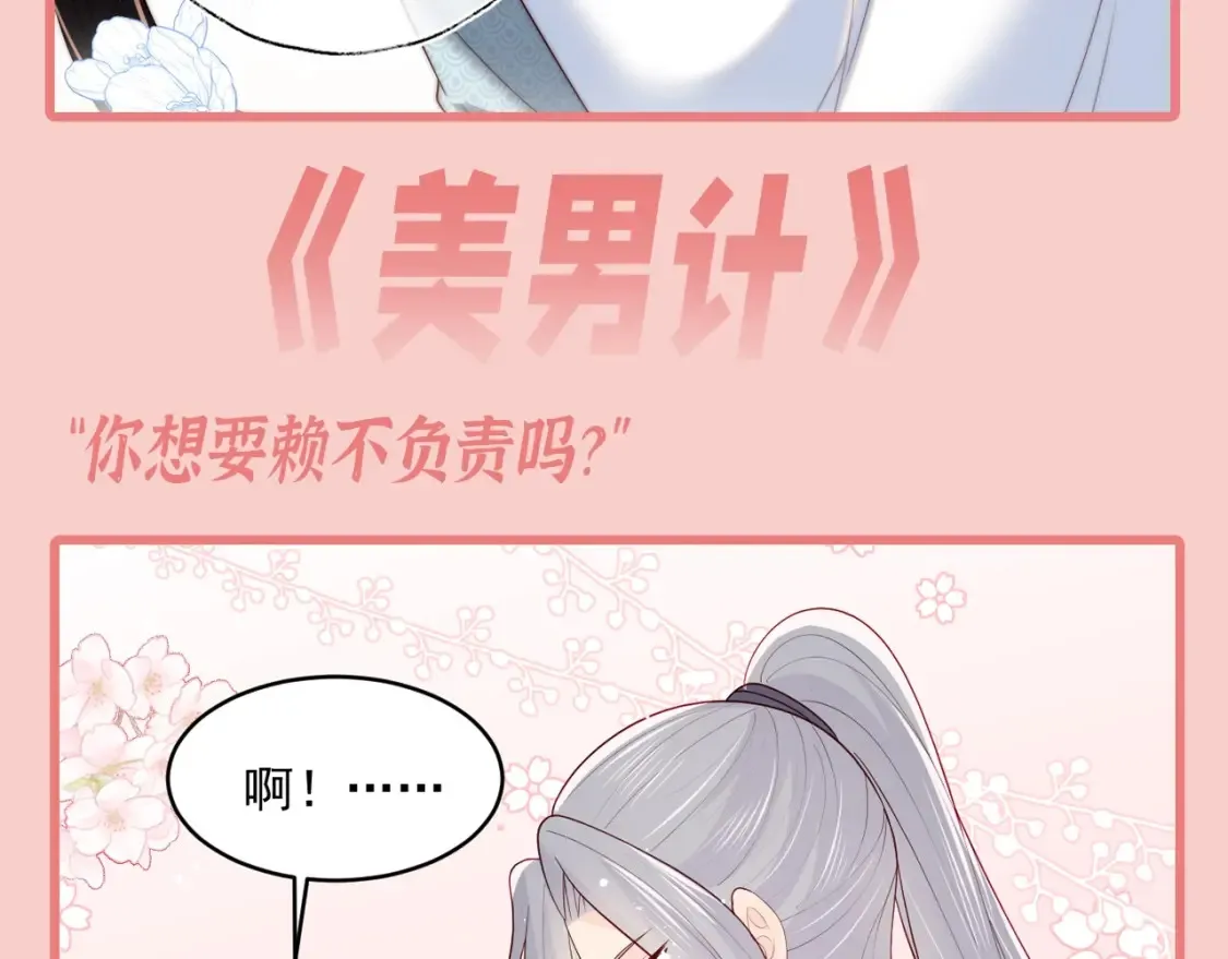 第1期 搞点事：不同的cp，同样的甜！6