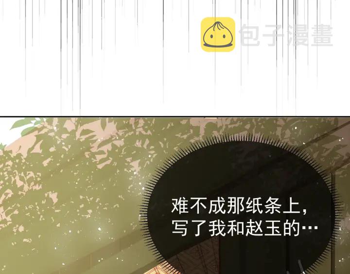 第20话 想要看？就看我的19