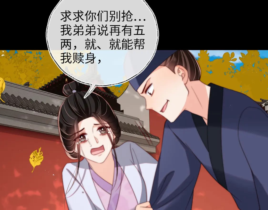 第43话 心急如焚76