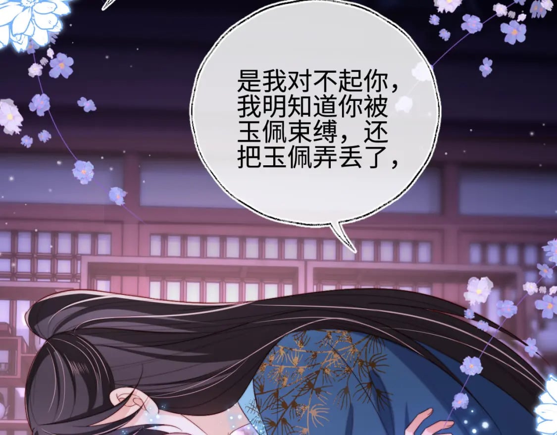 第46话 你比我的命重要72