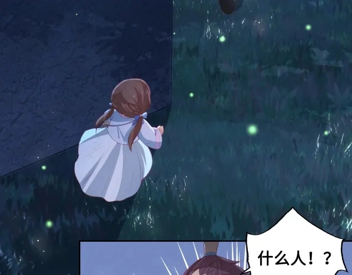 第7话 英雄救美？85