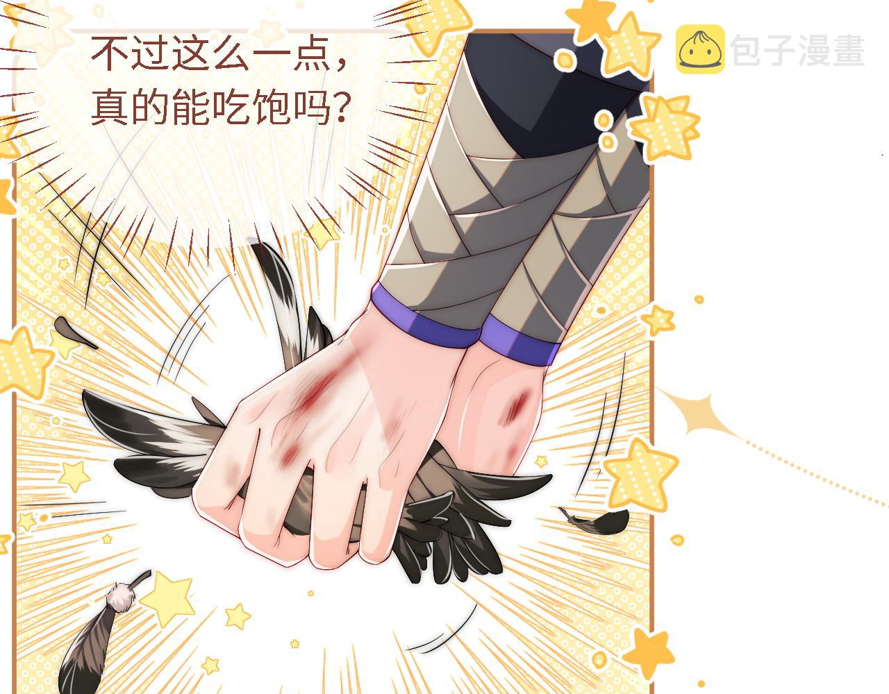 第4话 变态的四皇子！18