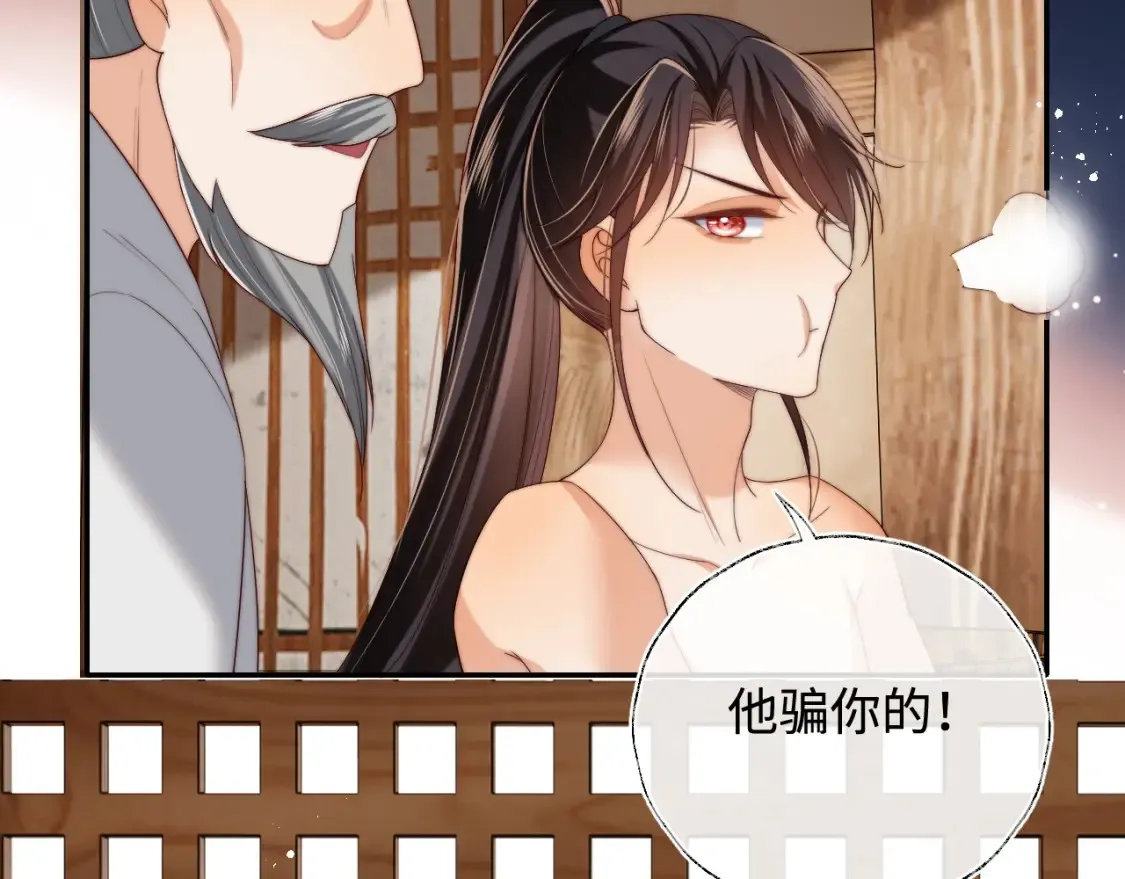 第77话 在搞什么鬼？52