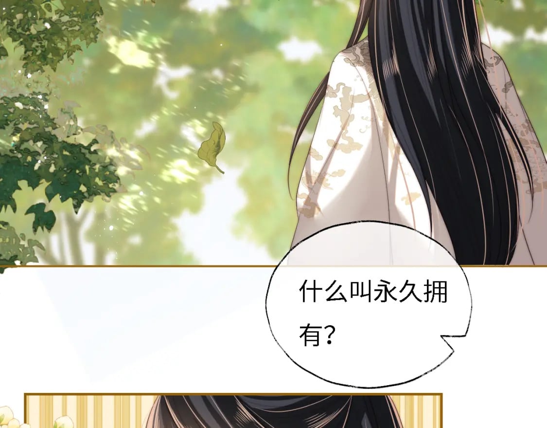 第33话 在一起的每秒都珍惜36