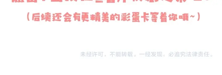 第26话 皇子的求婚？156