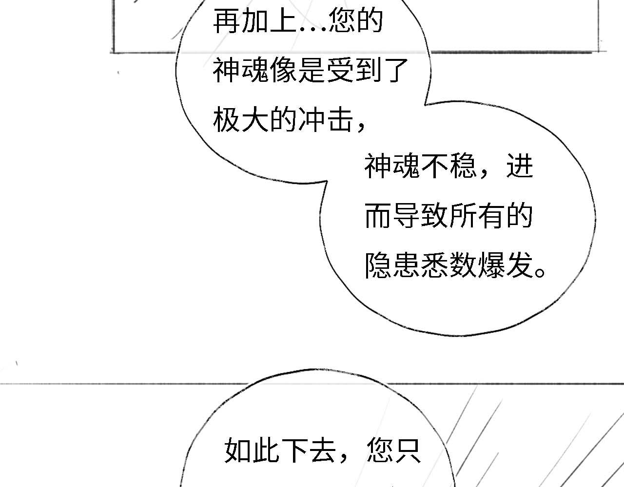 第9话 杀手！91