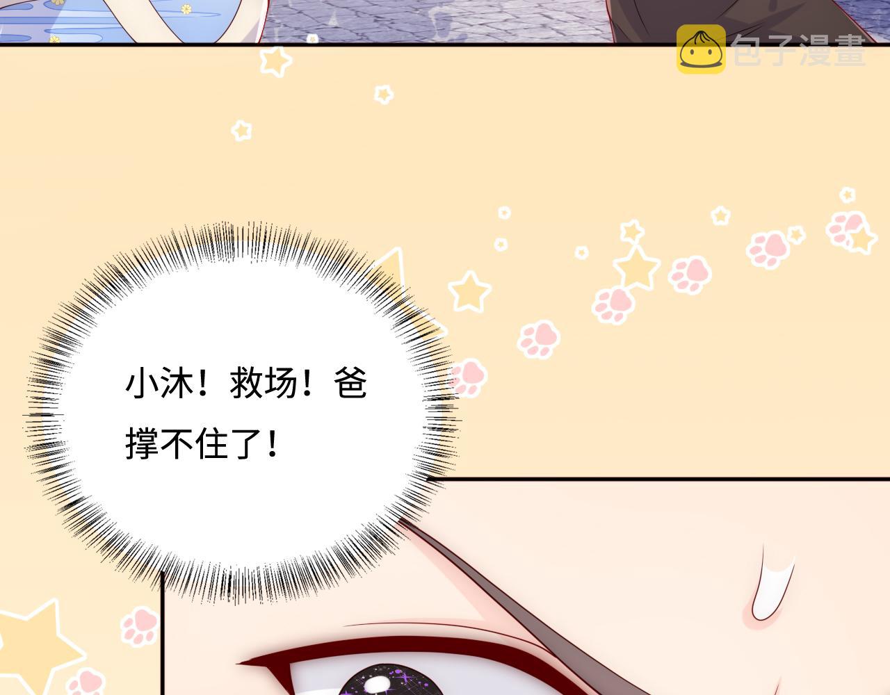 番外3 女婿与岳父之战46