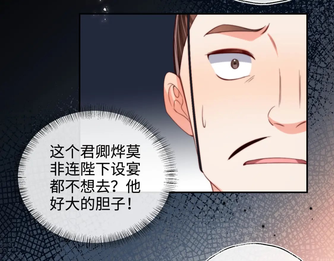第53话 养的崽子长大了？72