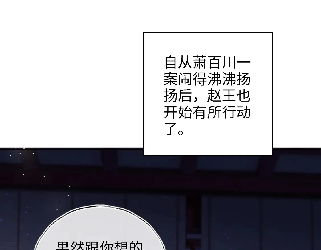 第39话 要和朝朝分开？18