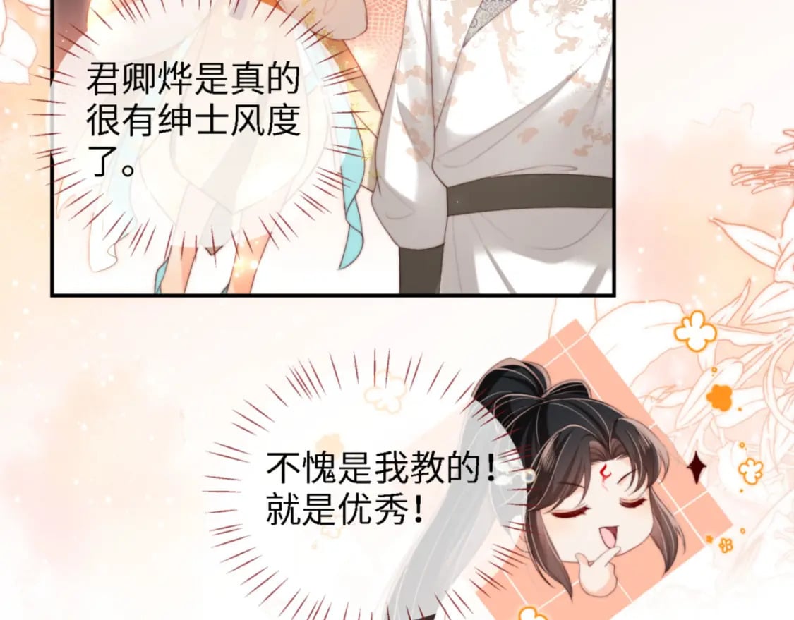 第36话 朝朝的秘密38
