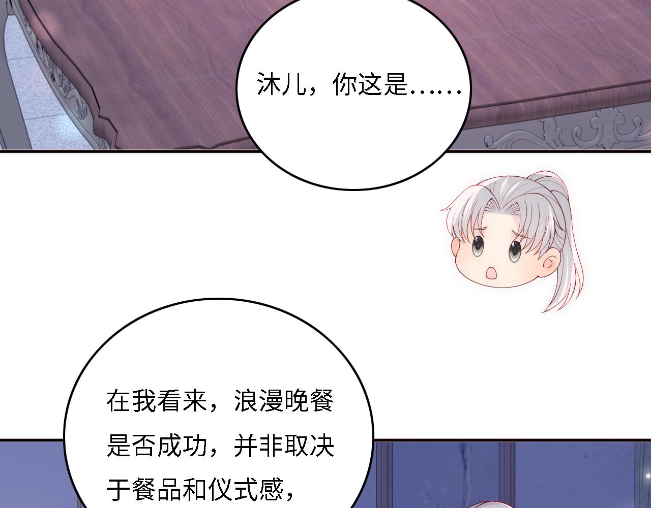 番外14 因为是你才浪漫52
