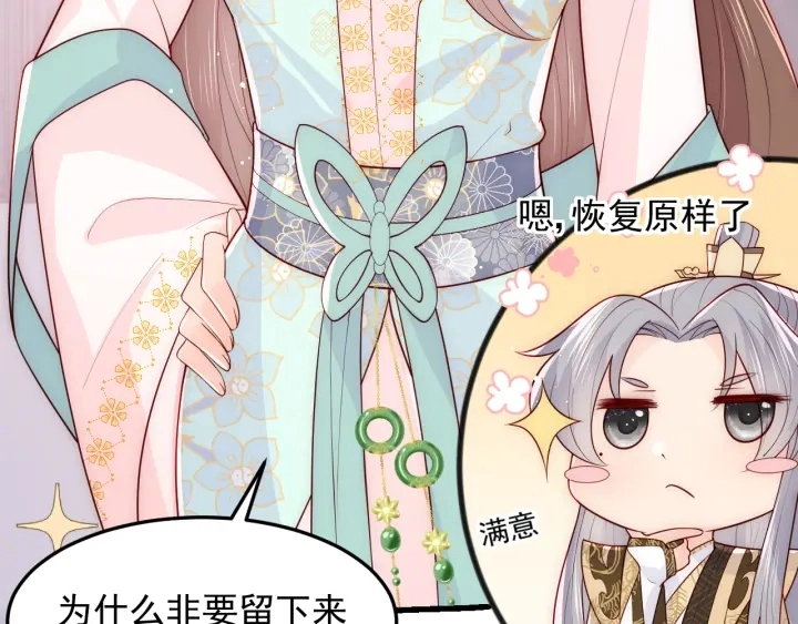 第108话 独宠你一人56