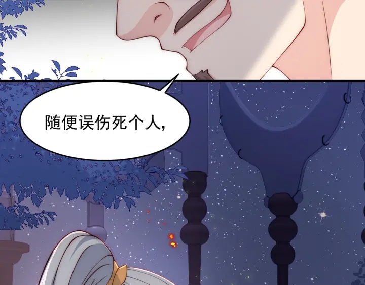 第80话 秋猎夜宴122