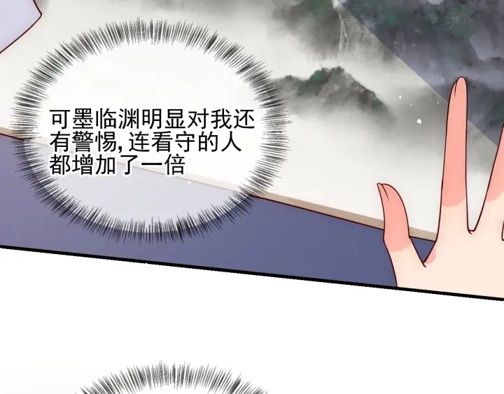第113话 邑界图存在的破绽63