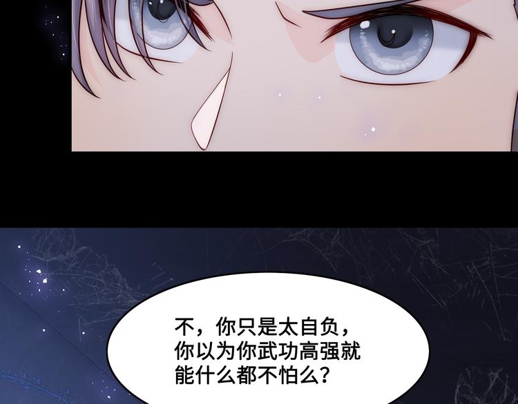 第129话 危险！夜沐被关？37