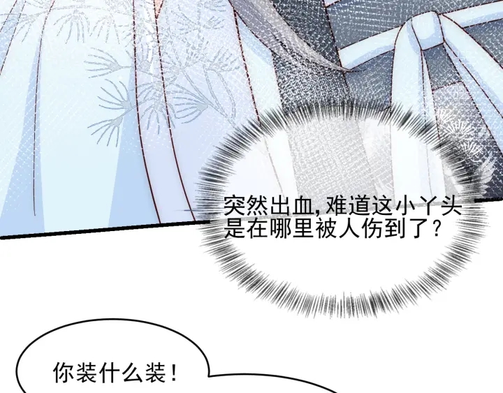 第86话 葵水来了98