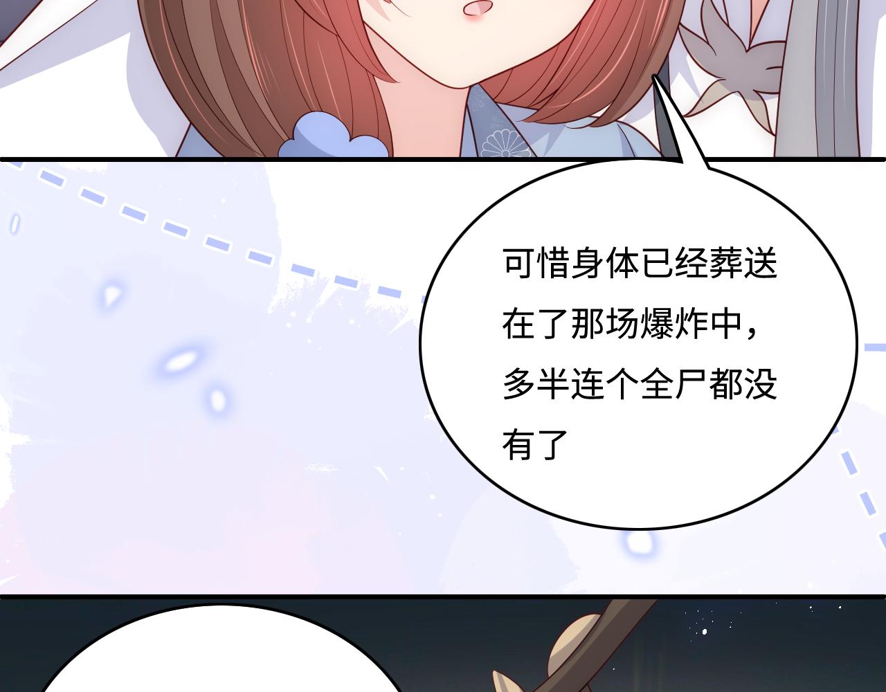 番外2 墨临渊在线哄妻44