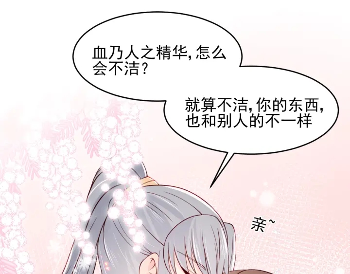 第87话 脸红心跳的情话59