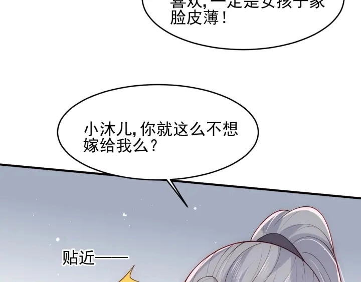 第99话 那三个字终于说出口100