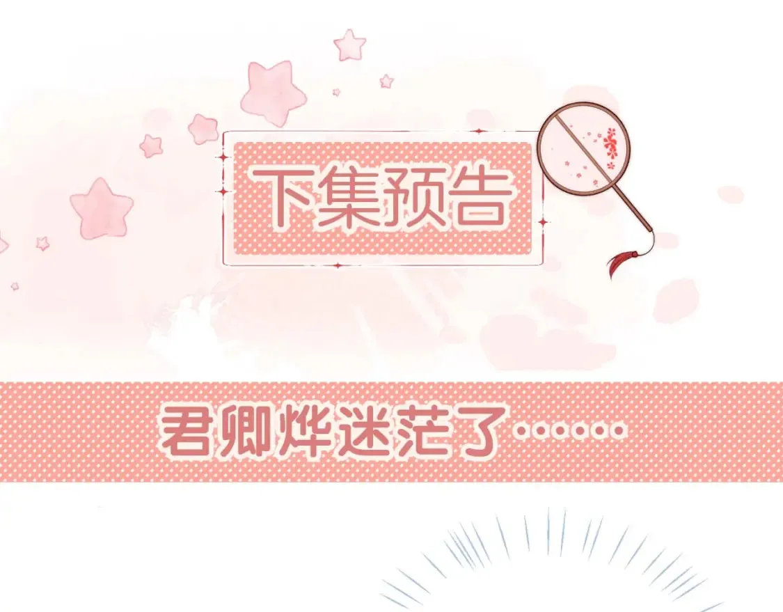第27话 享受温泉！89