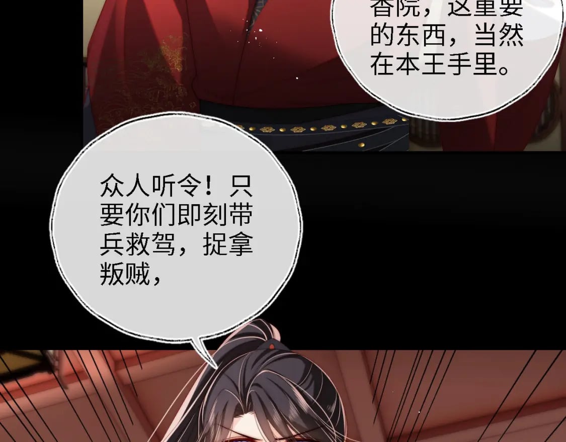 第41话 里应外合70