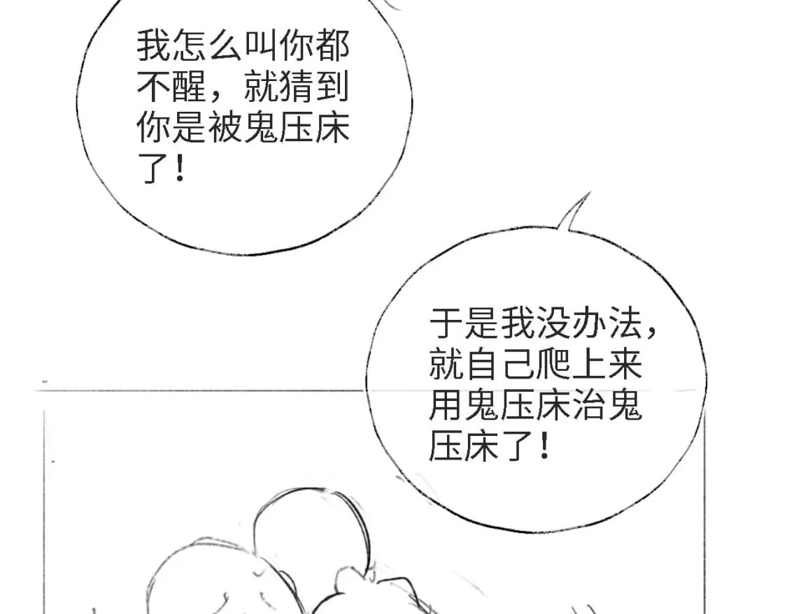第38话 我有你就足够67