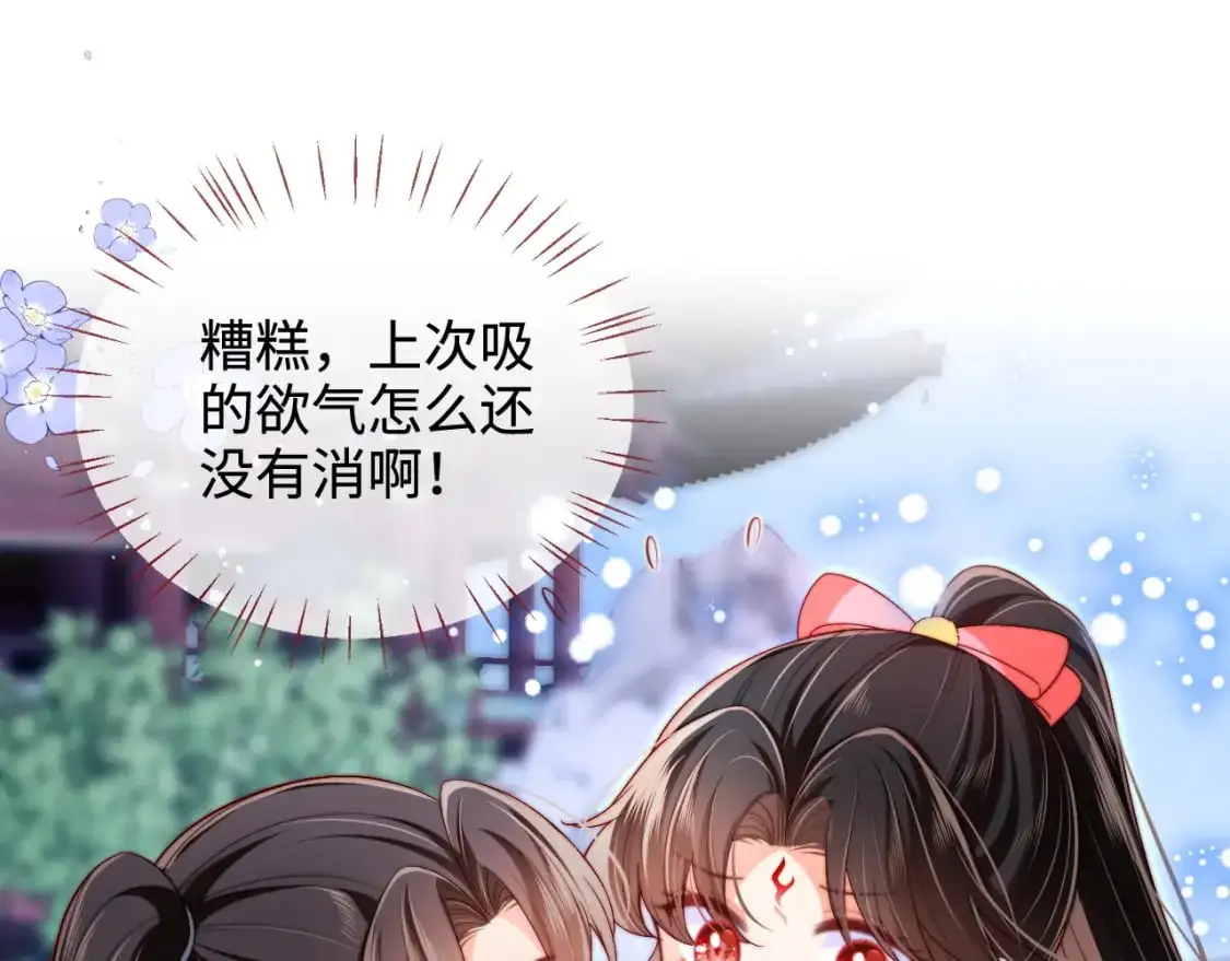 第66话 被亲了的感觉很开心24
